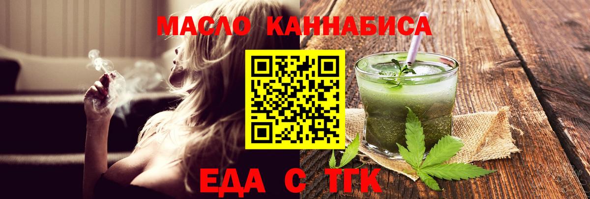 Грозный  Печенье с ТГК конопля  Вход с VPN 