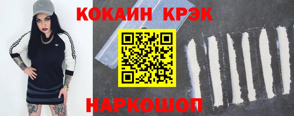 Кокаин Fish Scale  КОКАИН 99%  Грозный  COCAIN  Вход с VPN 