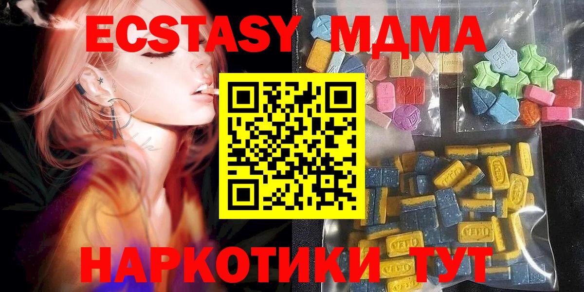 Ecstasy  ЭКСТАЗИ 280 MDMA  Грозный  Вход с VPN  Экстази TESLA 