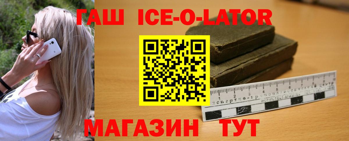 Грозный  ГАШ индика сатива  Вход с VPN  ГАШ  ГАШИШ ice o lator 