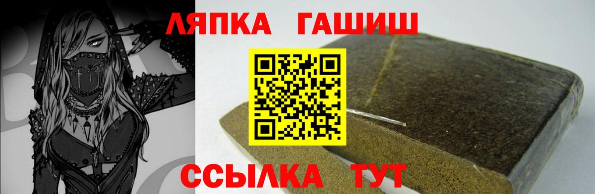 ГАШИШ хэш Грозный