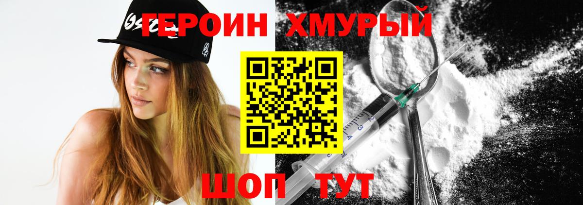 Грозный  Героин Heroin  ГЕРОИН  Вход с VPN 