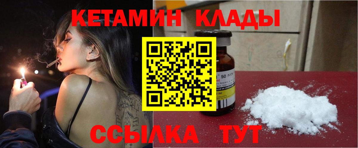 Кетамин ketamine Грозный