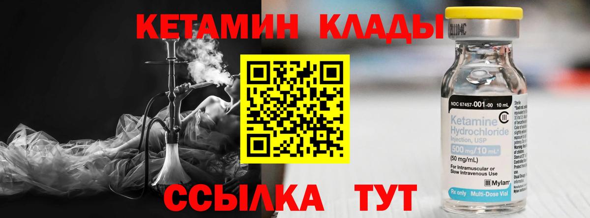 Грозный  КЕТАМИН ketamine  Вход с VPN 