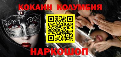 кокаин премиум Малгобек