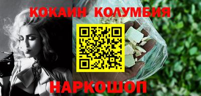 кокаин премиум Малгобек
