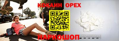 кокаин премиум Малгобек