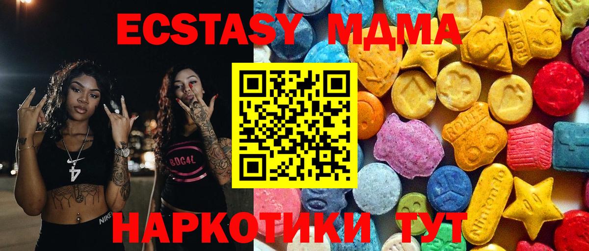 Грозный  MDMA молли  Вход с VPN  MDMA Molly 