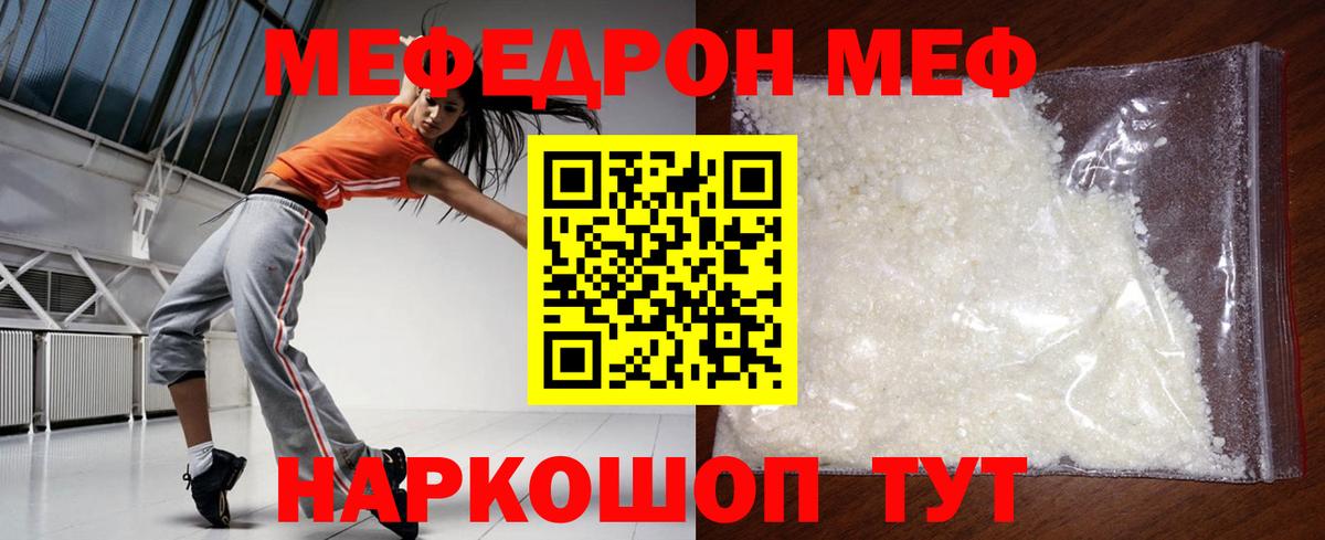 МЕФ кристаллы  Вход с VPN  Меф mephedrone  Меф  Грозный 