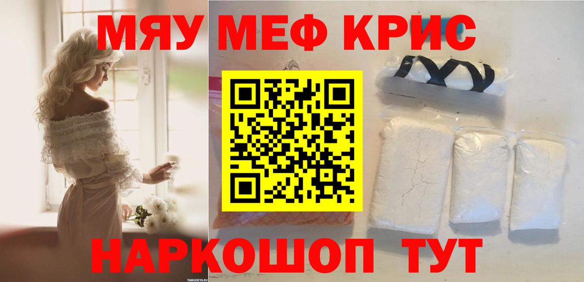 Мефедрон мука Грозный