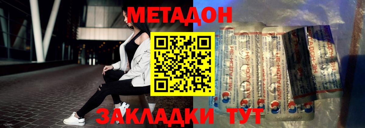 Метадон кристалл  Вход с VPN  Метадон белоснежный  Грозный 