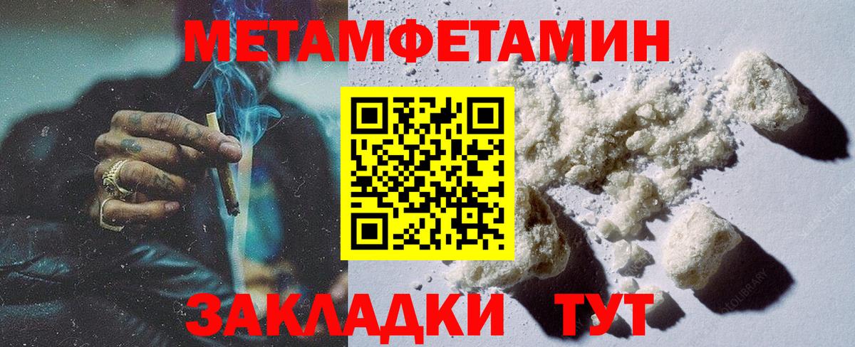 Первитин кристалл  Первитин кристалл  МЕТАМФЕТАМИН  Вход с VPN  Грозный 