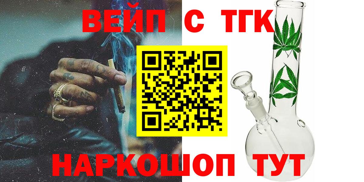 Грозный  купить закладку  ТГК концентрат  Вход с VPN  ТГК вейп с тгк 